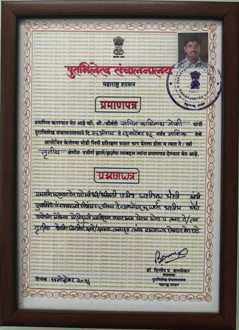 पूजा विधी